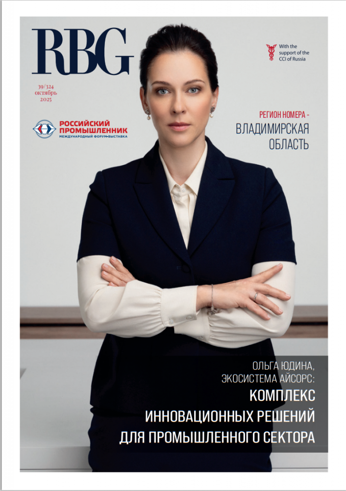 О компании «Бергус» написал федеральный журнал "Russian Business Guide"